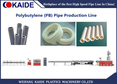 آلة إنتاج أنابيب Polybutylene / PB آلة تصنيع أنابيب Polybutylene