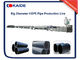 110MM-315mm PE خط إنتاج الأنابيب / HDPE الأنابيب ماكينة ISO المعتمدة